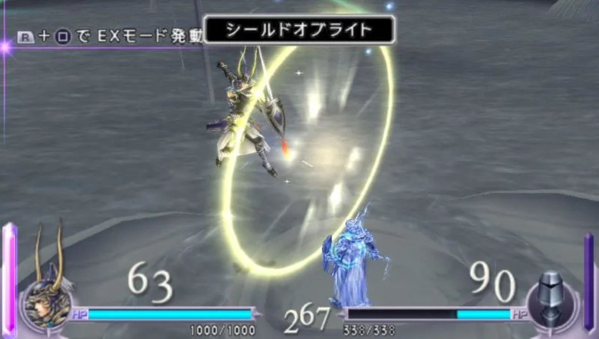 最终幻想：纷争PSP游戏截图第15张