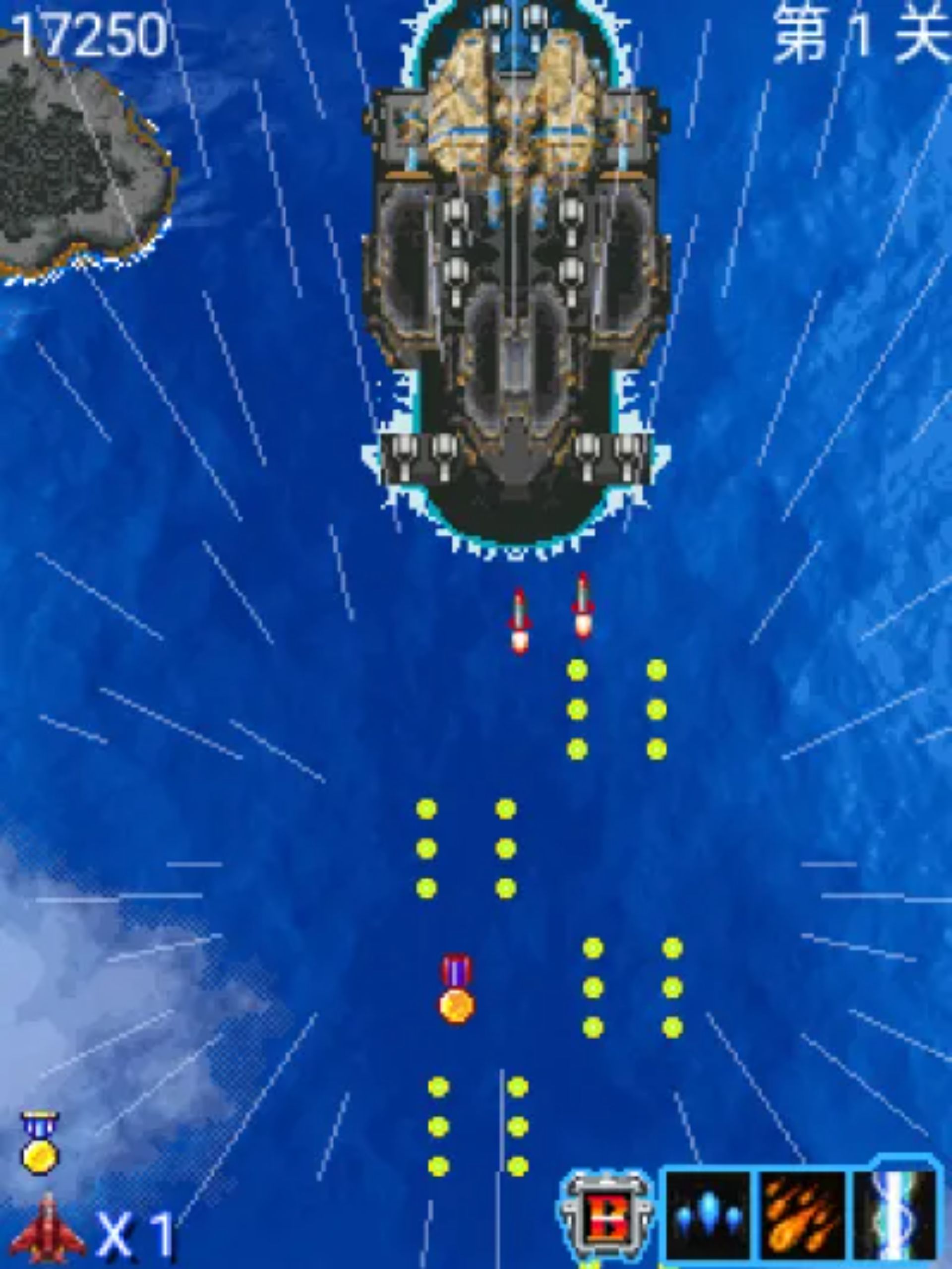 雷电苍穹Java游戏截图第14张