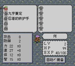 时空勇士SFC游戏截图第21张