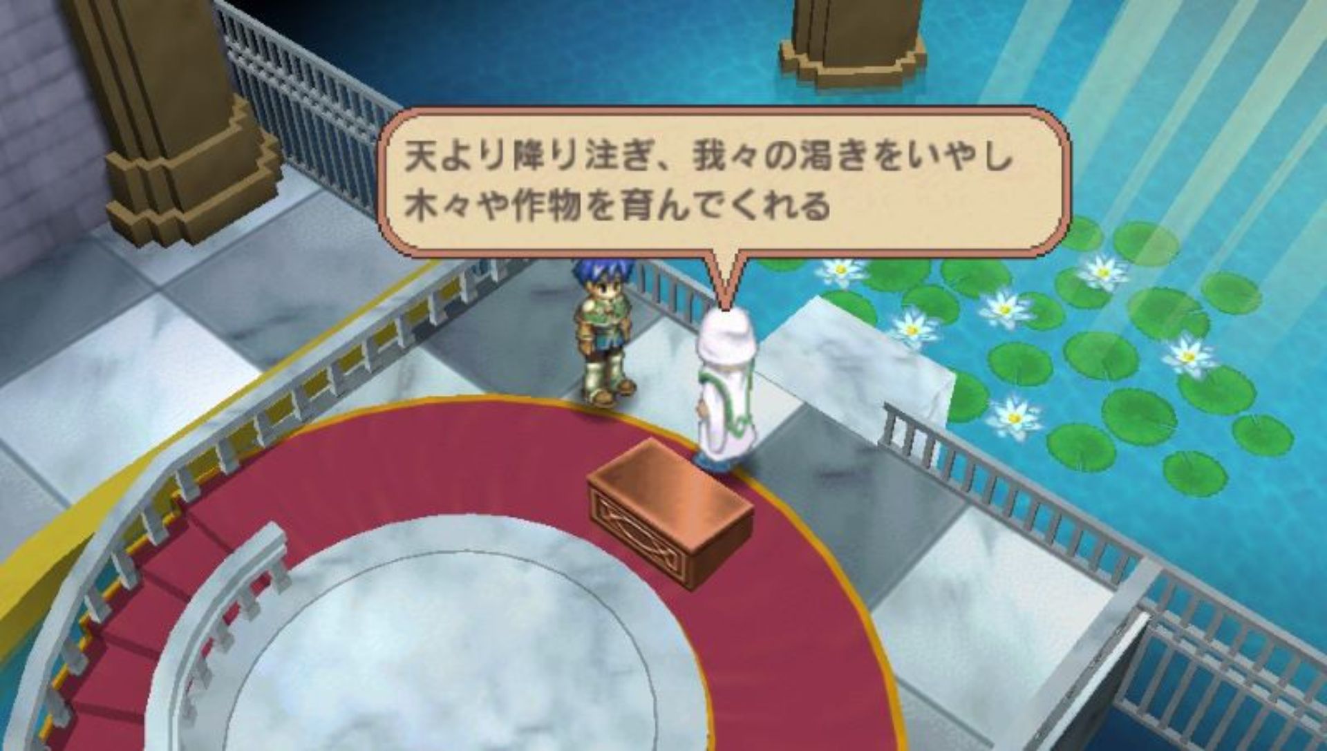 伊加传说：水之魔石PSP游戏截图第4张