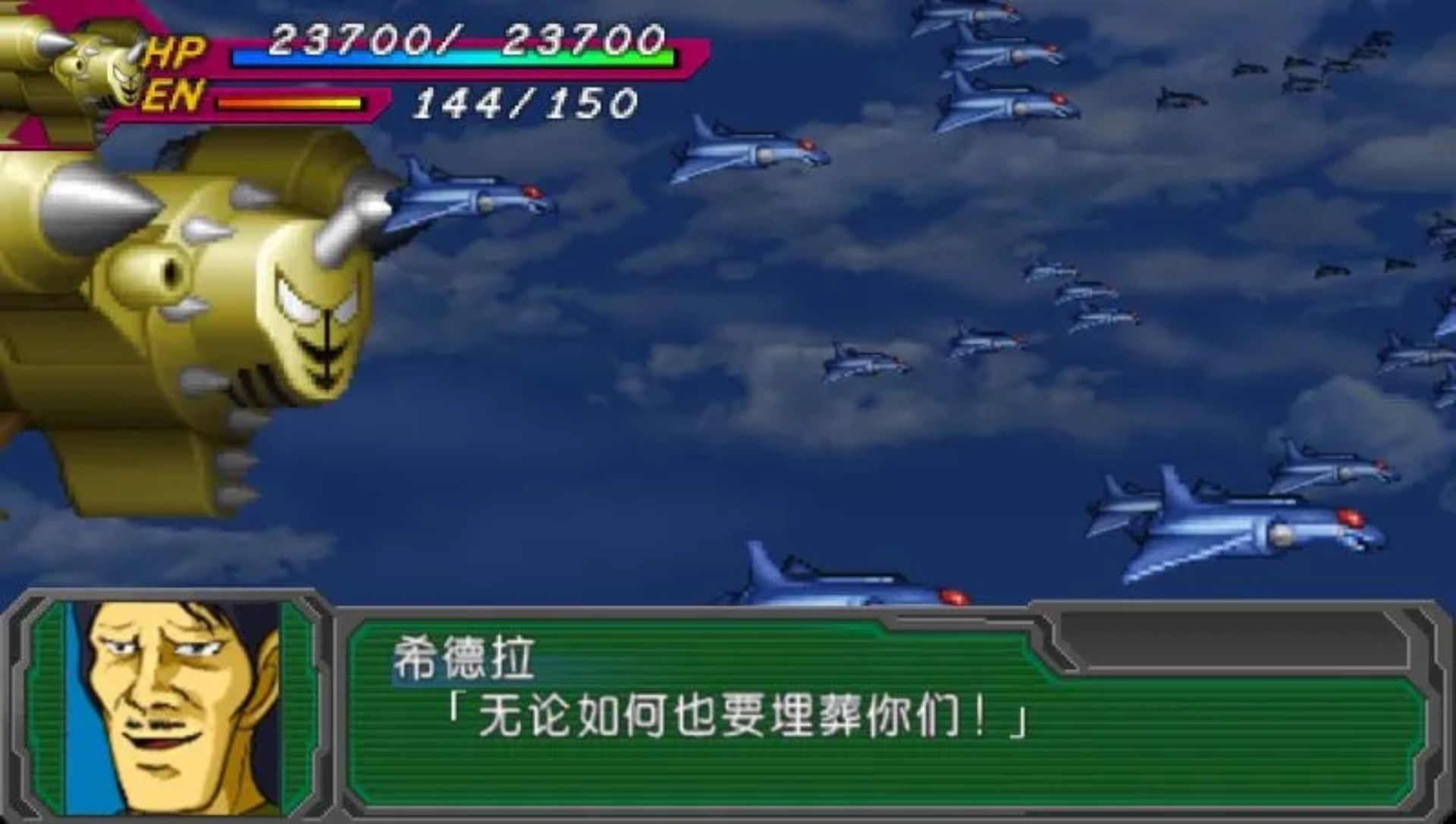 超级机器人大战A：携带版PSP游戏截图第20张