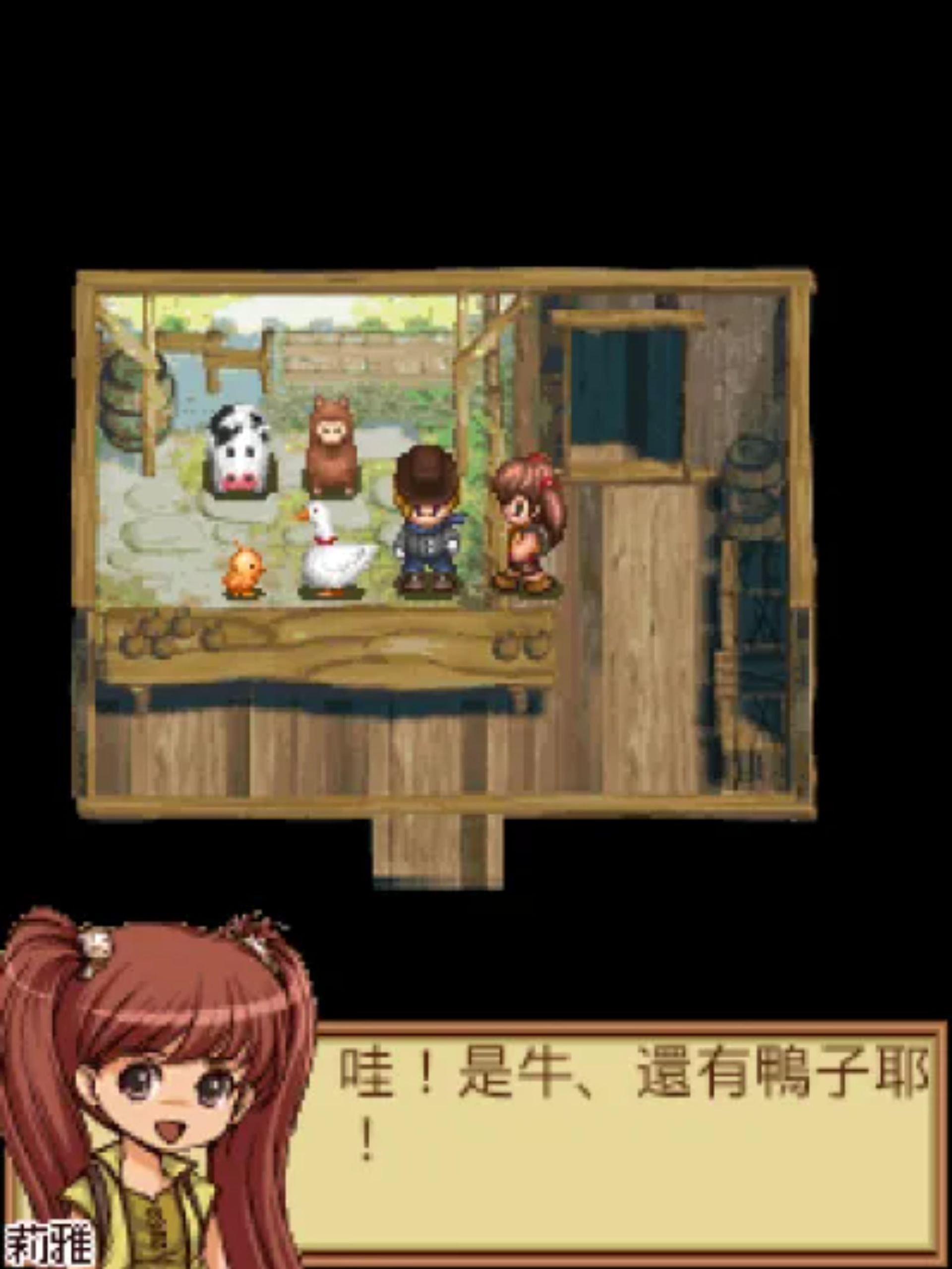 新牧场物语2：恋爱季节Java游戏截图第5张