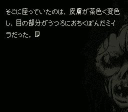 弟切草SFC游戏截图第23张