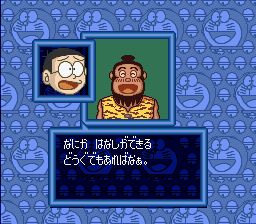 小叮当3：远古宝藏SFC游戏截图第10张