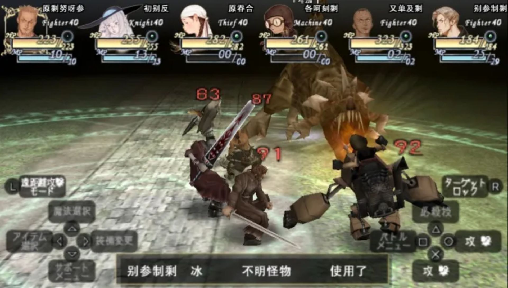 瓦尔哈拉骑士1PSP游戏截图第5张