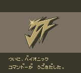 生化突击队GB游戏截图第6张