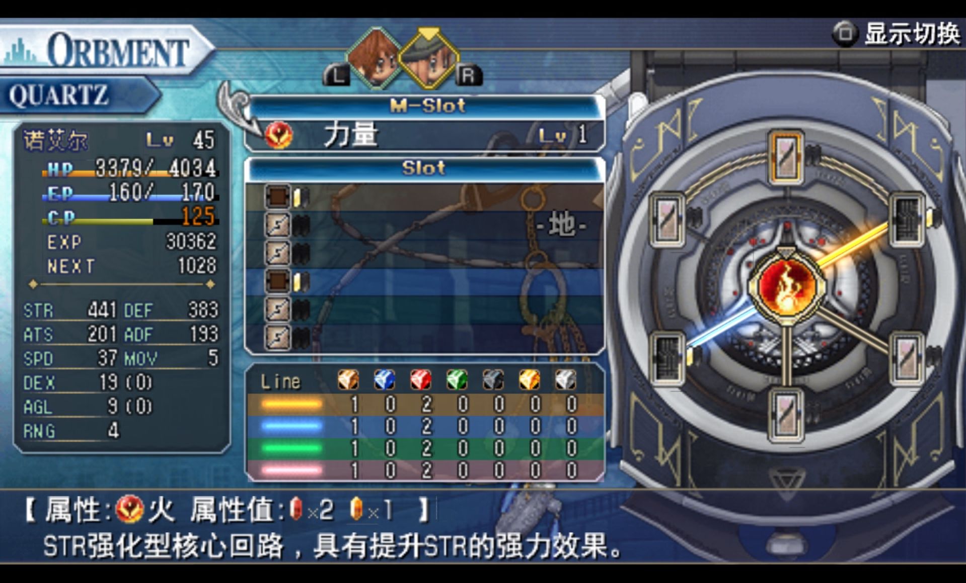 英雄传说：碧之轨迹PSP游戏截图第10张