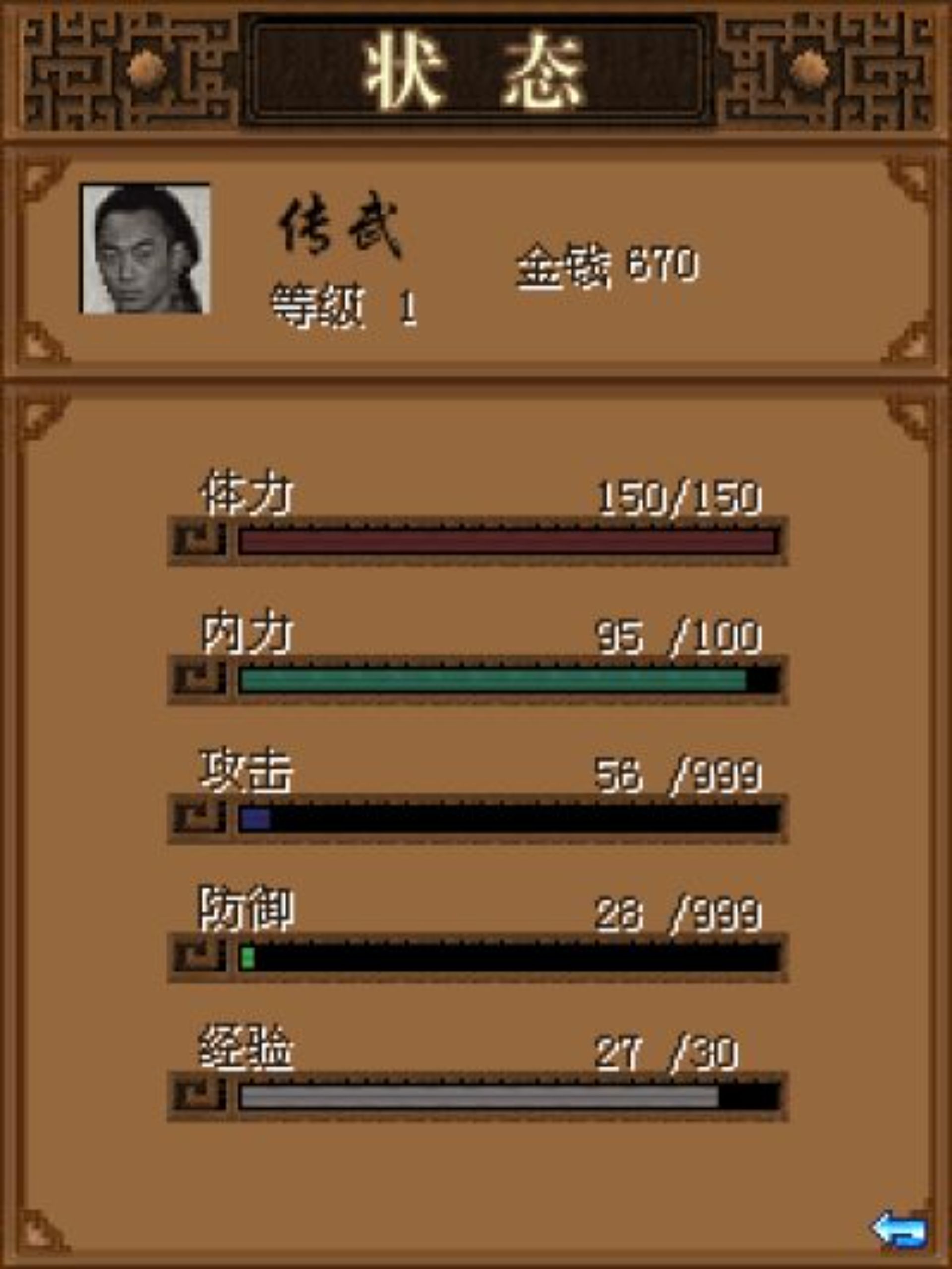 苍天劫Java游戏截图第7张