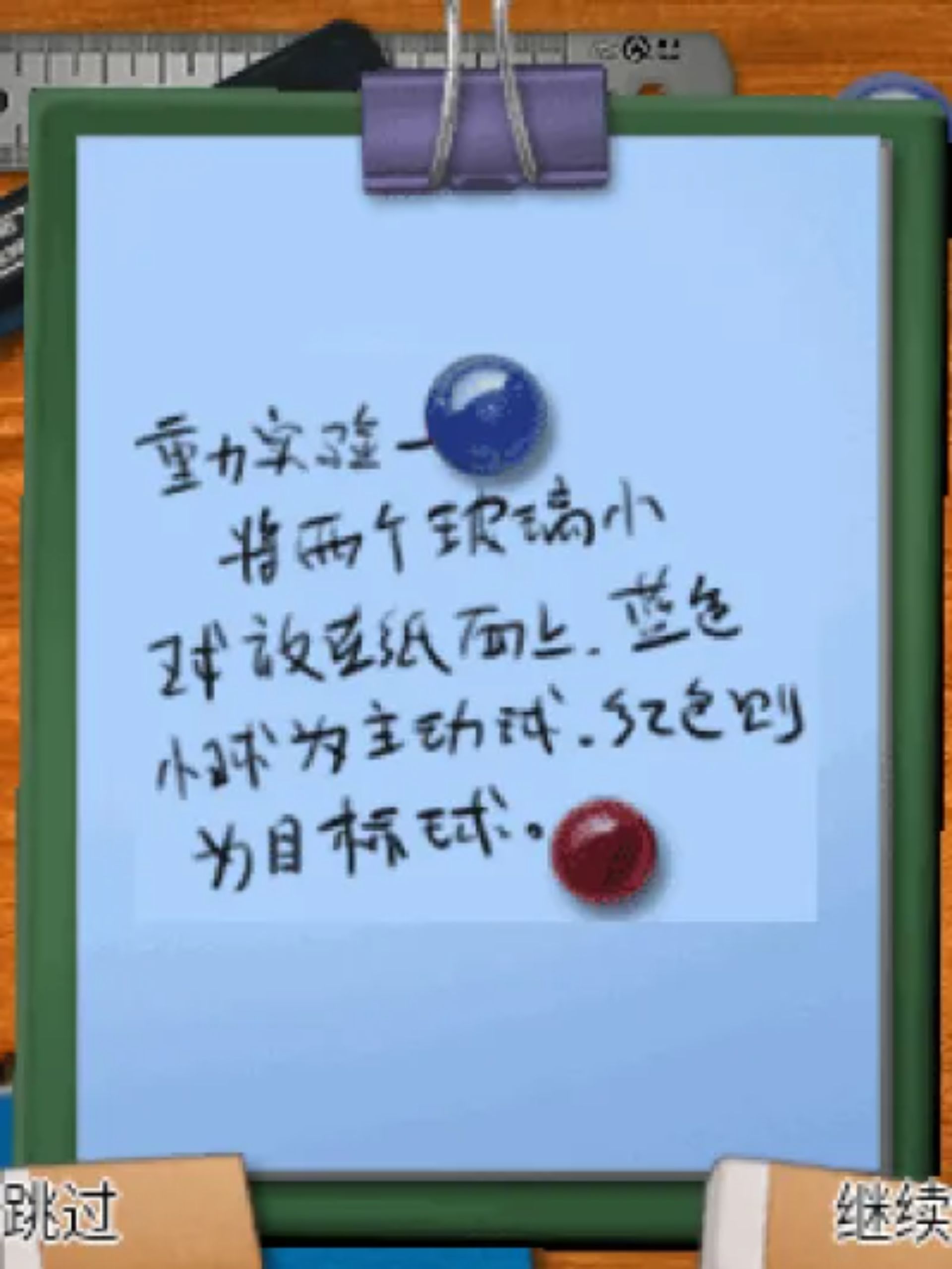 牛人社：我要切切切Java游戏截图第2张