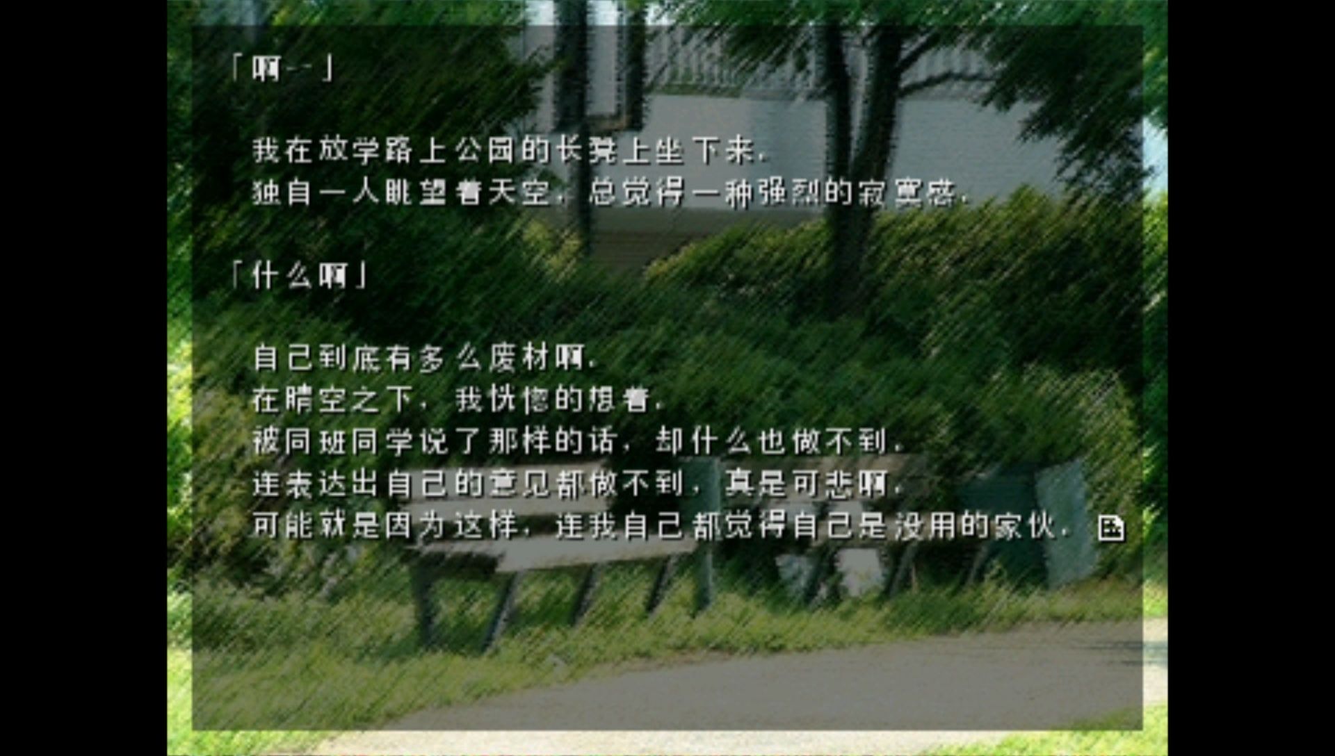 山羊的报恩PSP游戏截图第9张