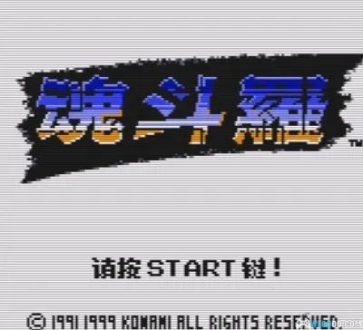 魂斗罗 (Contra)GBC游戏截图第1张