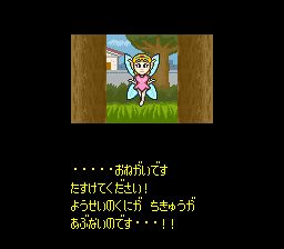 小叮当：大雄与妖精王国SFC游戏截图第4张