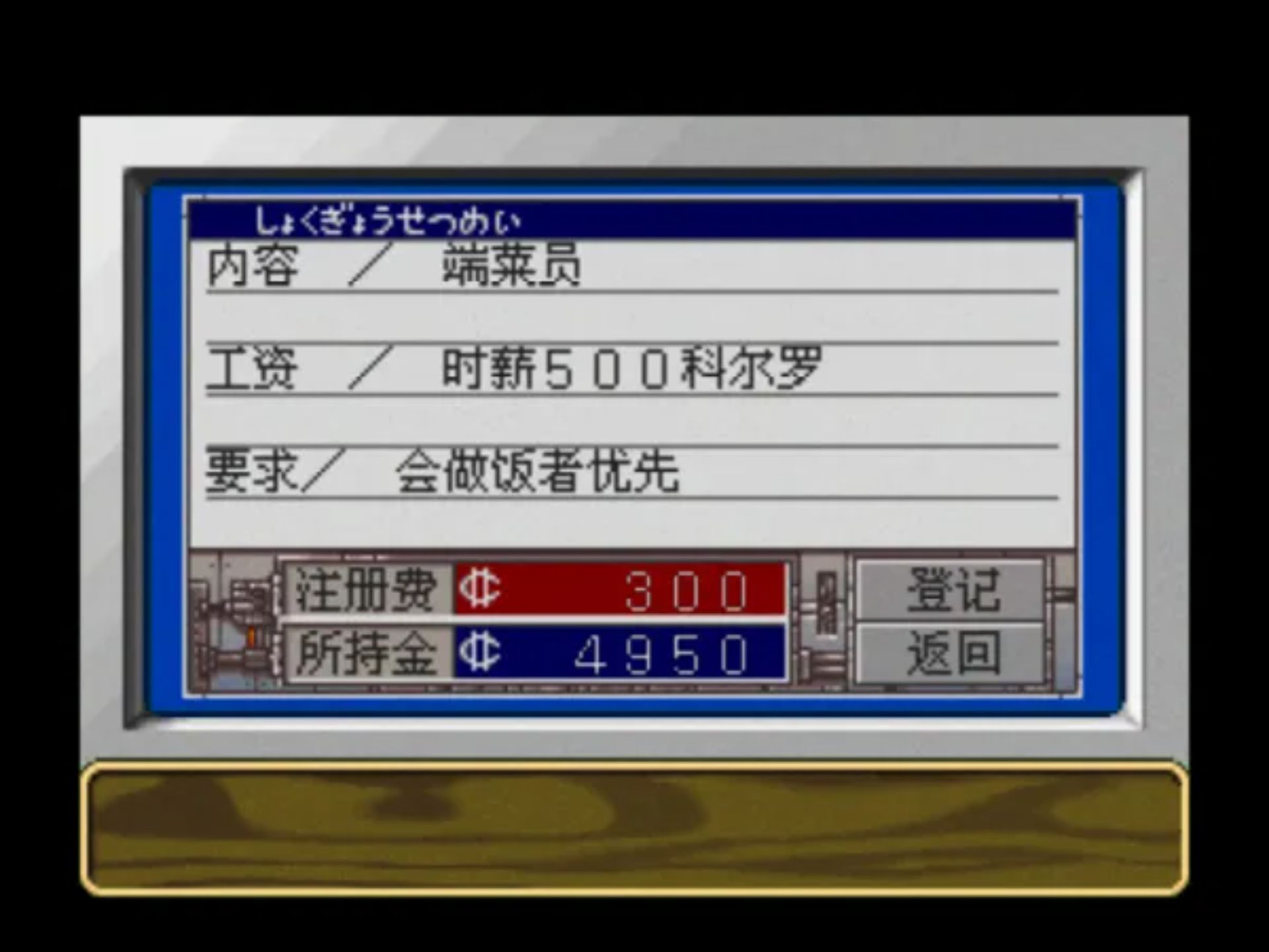 神奇计划J2：科鲁罗之森的朱赛特NDS游戏截图第16张