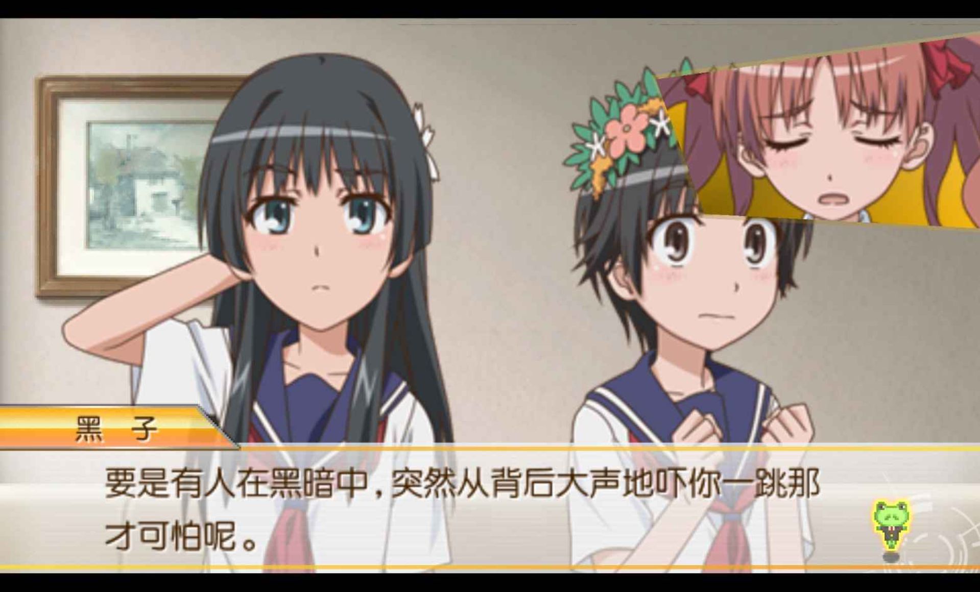 科学超电磁炮PSP游戏截图第4张