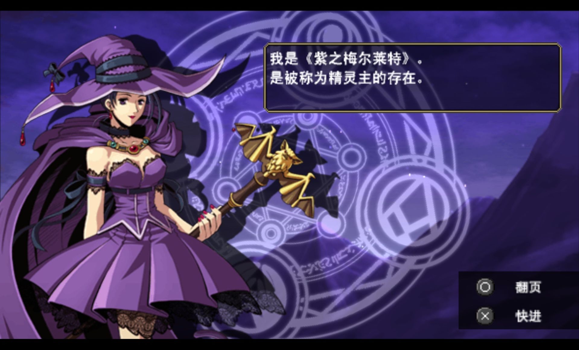 魔唤精灵：携带版PSP游戏截图第2张