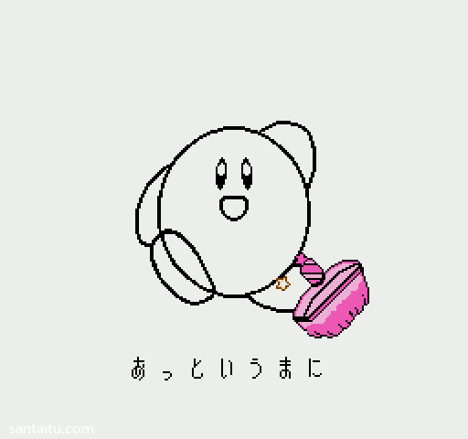 《星之卡比》无敌版