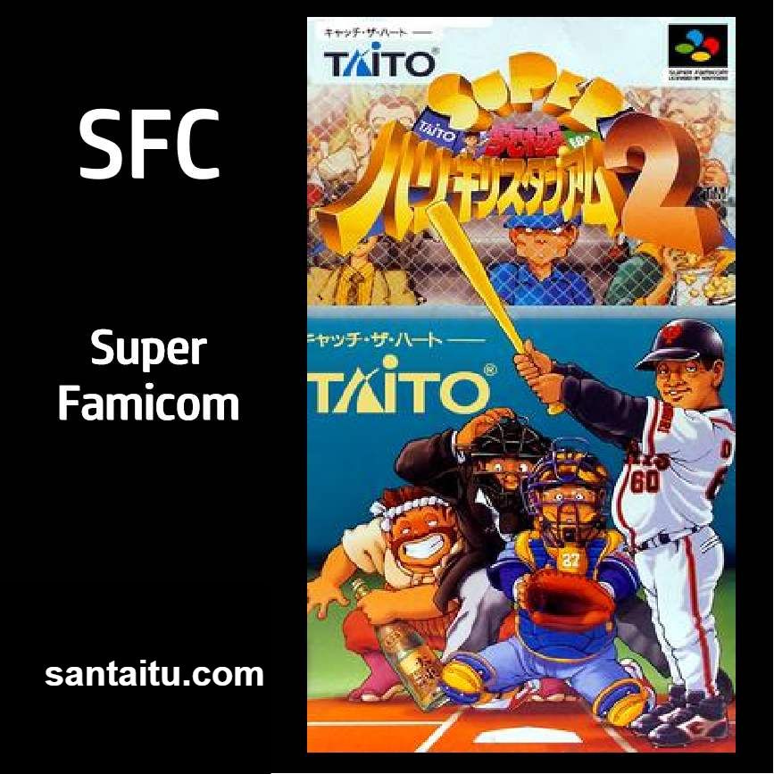 超级终极狂热棒球场2