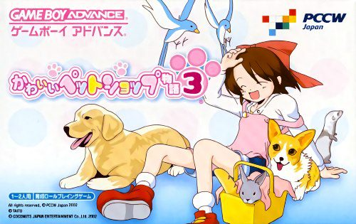 卡哇伊宠物商店物语3