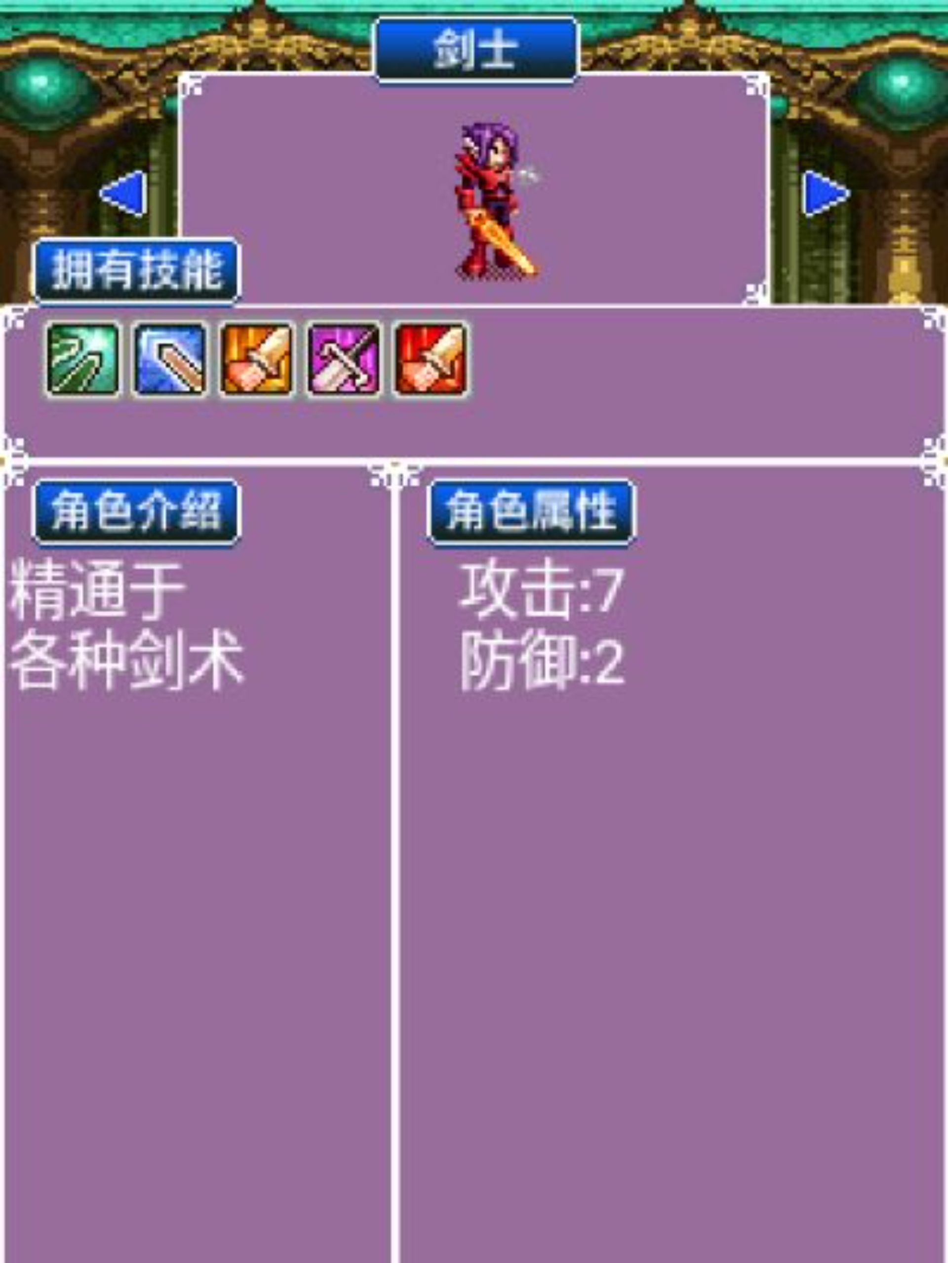 山寨王子与公主Java游戏截图第2张