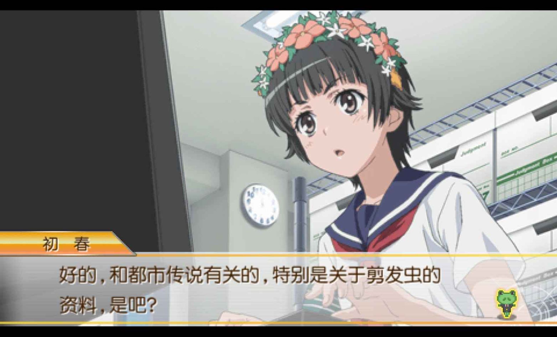 科学超电磁炮PSP游戏截图第11张