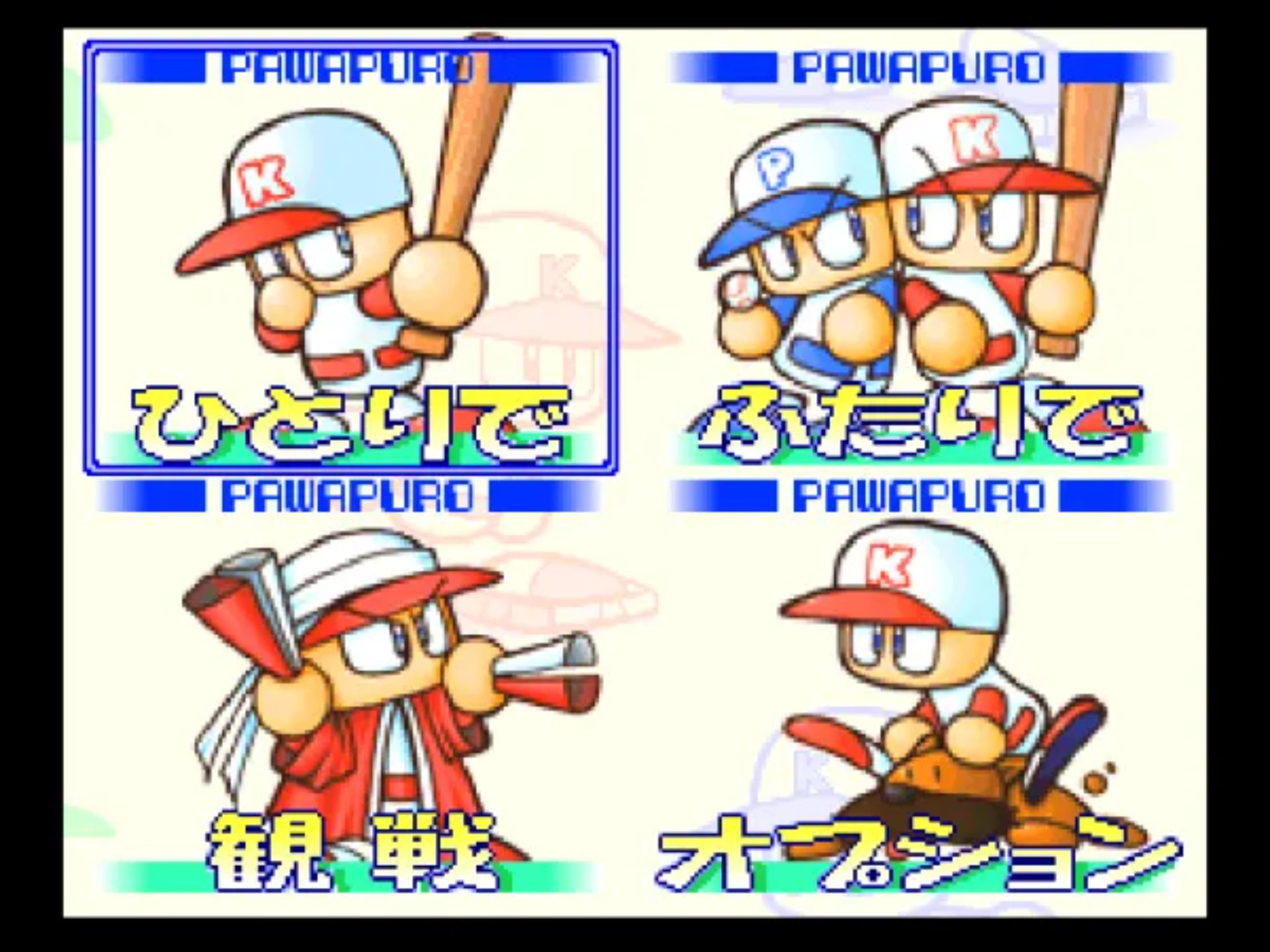实况力量棒球基本版2001N64游戏截图第3张