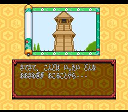 忍者乱太郎3SFC游戏截图第3张