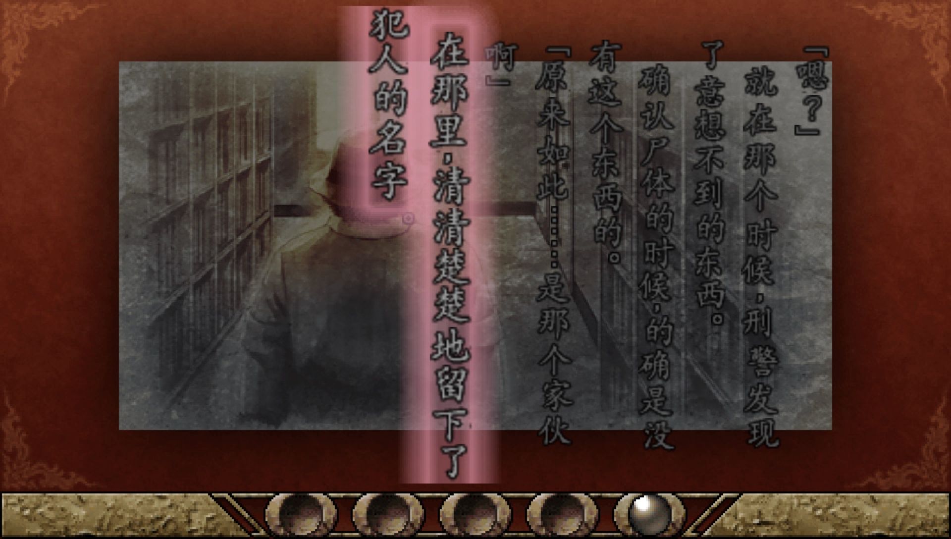 诡计对逻辑：第一季PSP游戏截图第14张