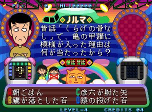 樱桃小丸子智力问答街机游戏截图第9张