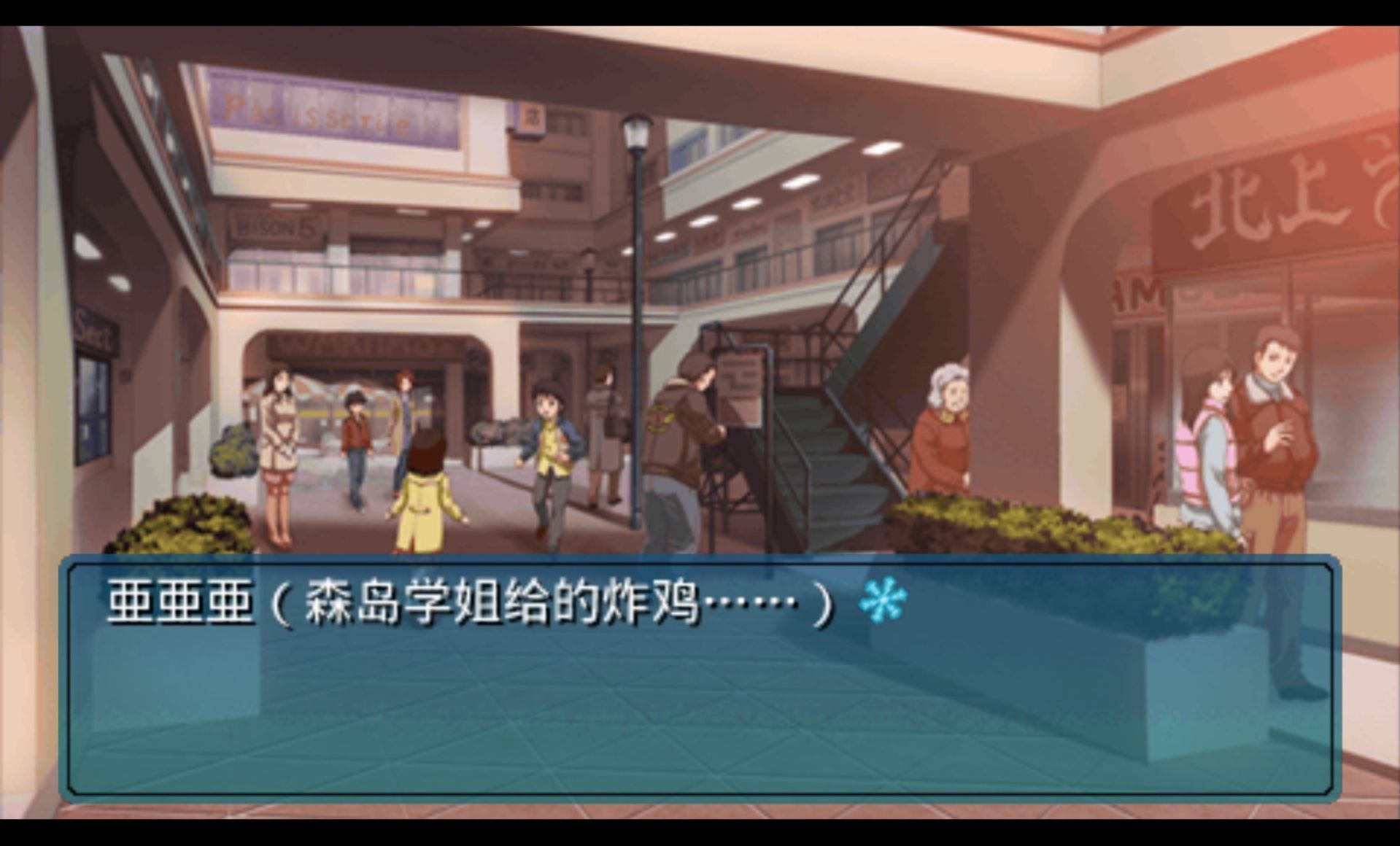 圣诞之吻：加强版PSP游戏截图第17张