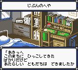 激速钢弹赛车：神速破坏钢弹团GBC游戏截图第6张