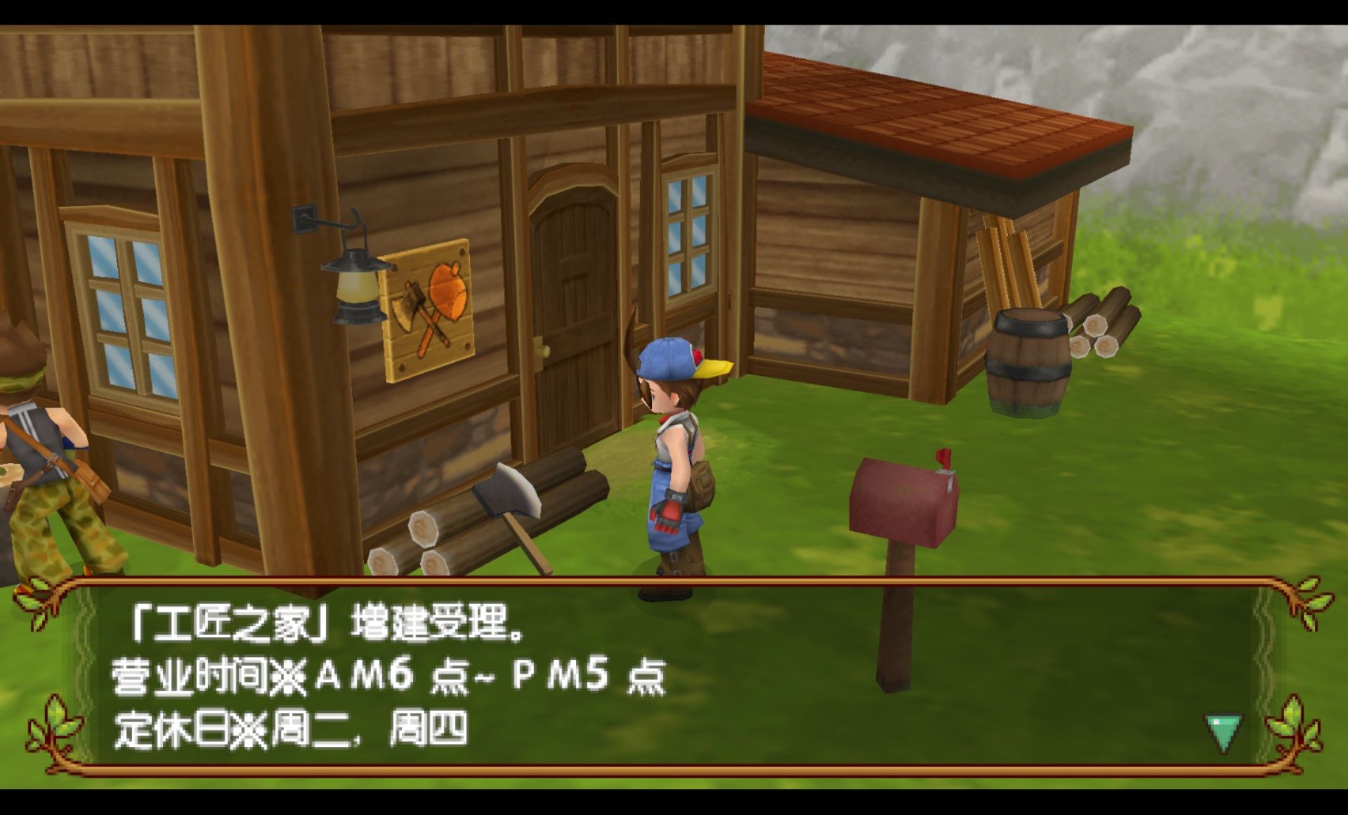 牧场物语：蜜糖村和大家的愿望PSP游戏截图第10张