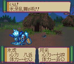 新SD战国传：大将军列传SFC游戏截图第16张