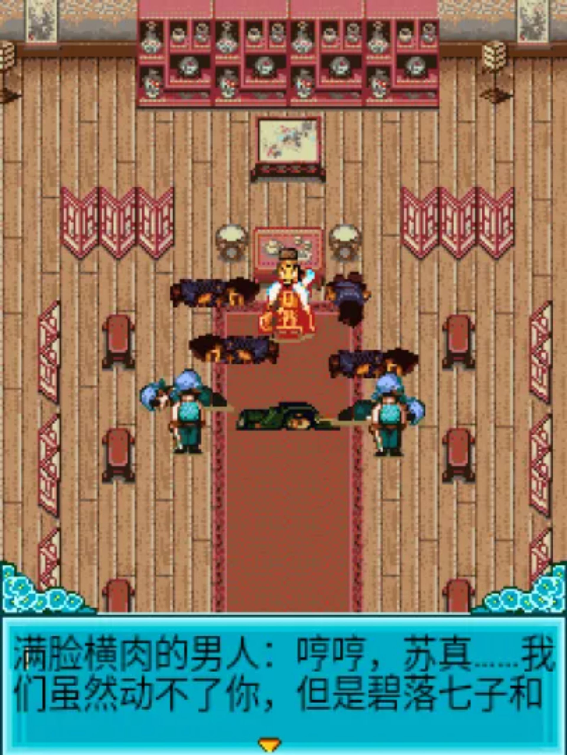 剑缘神曲Java游戏截图第3张