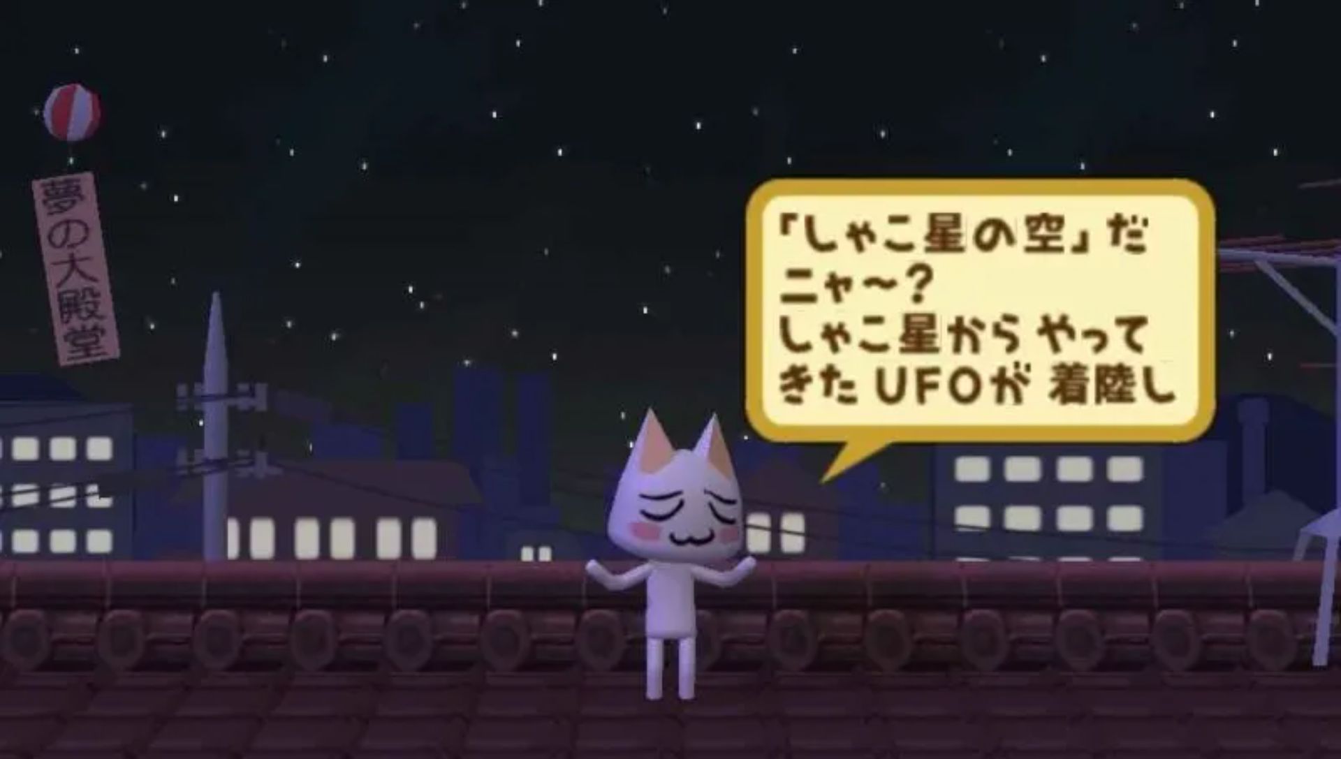 随身玩伴：多罗猫PSP游戏截图第6张