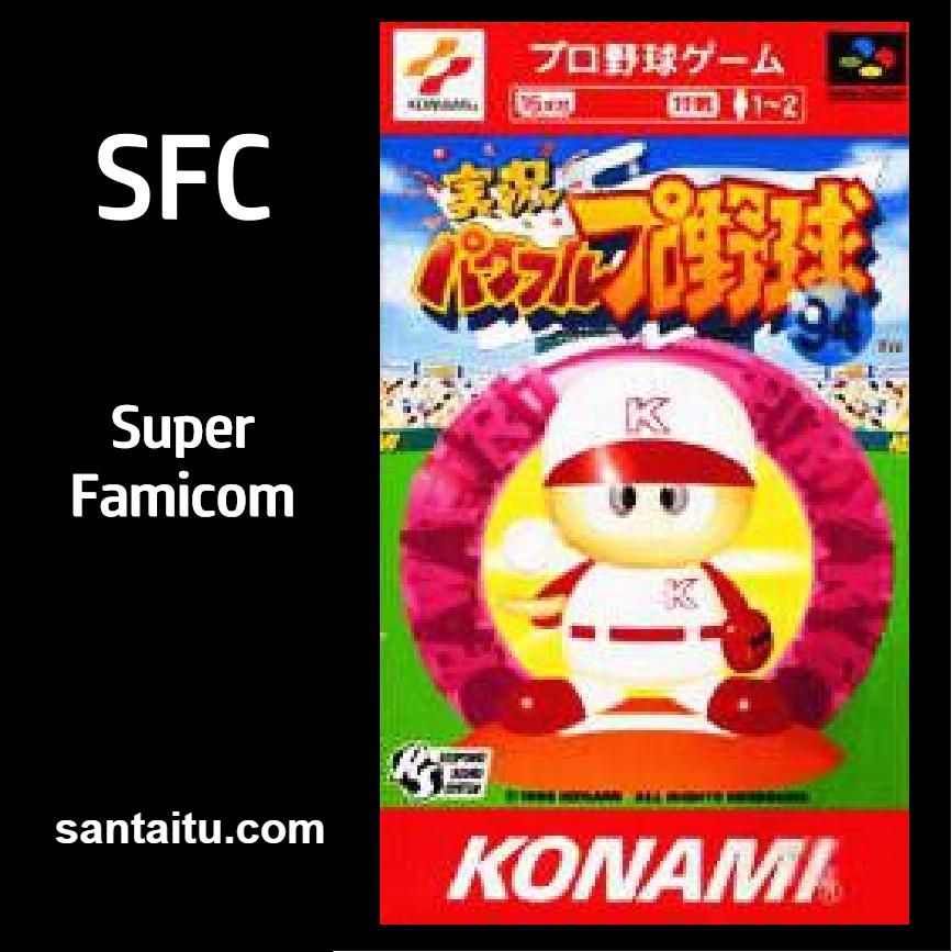 实况力量职业棒球94