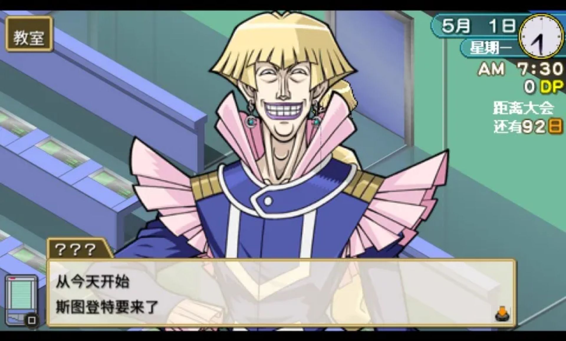 游戏王GX：卡片力量1PSP游戏截图第5张