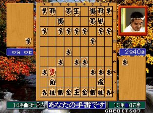 将棋高手街机游戏截图第10张