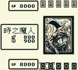 游戏王：初代／游戏王：怪兽之决斗GB游戏截图第13张