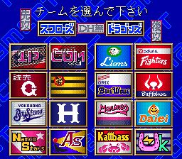 拿姆科棒球3SFC游戏截图第3张