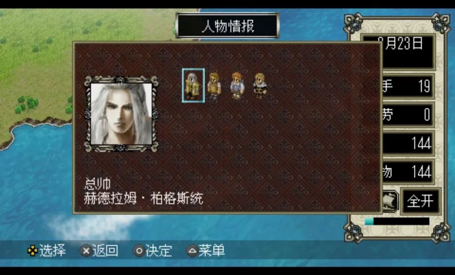 大航海时代4PSP游戏截图第11张