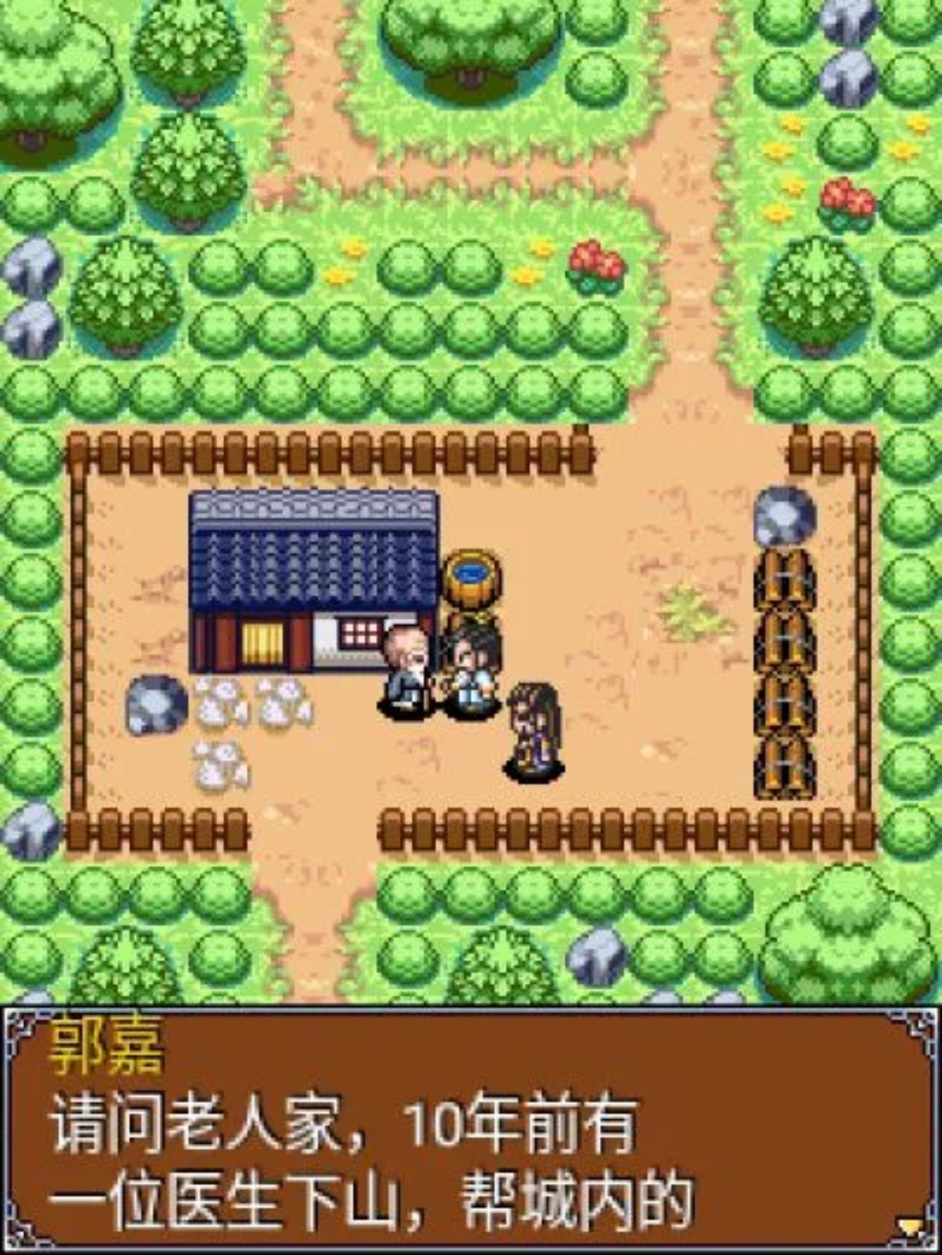 三国志：赤壁Java游戏截图第9张