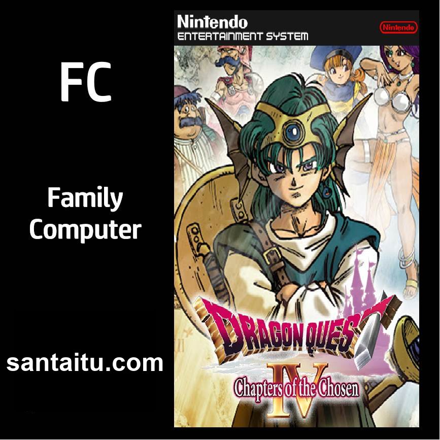 勇者斗恶龙4：被引导的人们