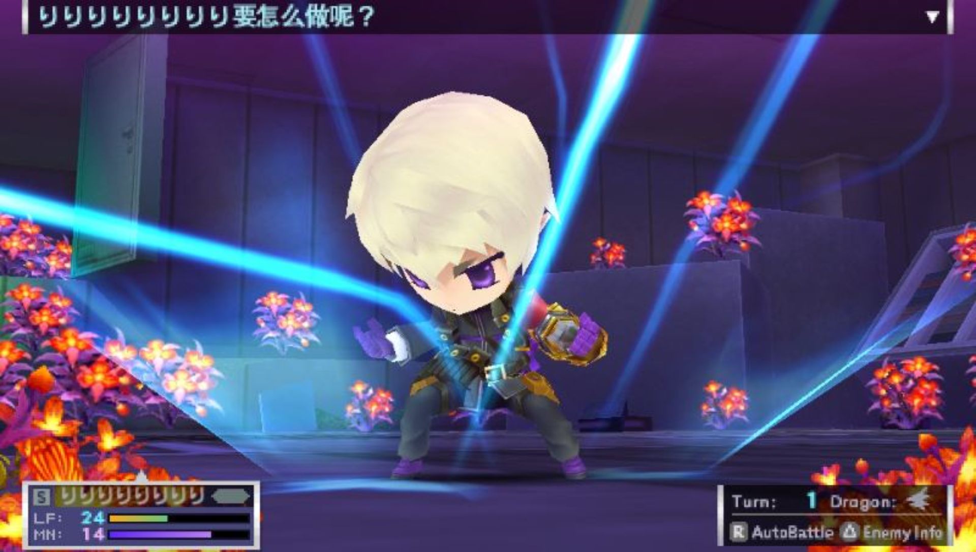 第七龙神2020PSP游戏截图第14张