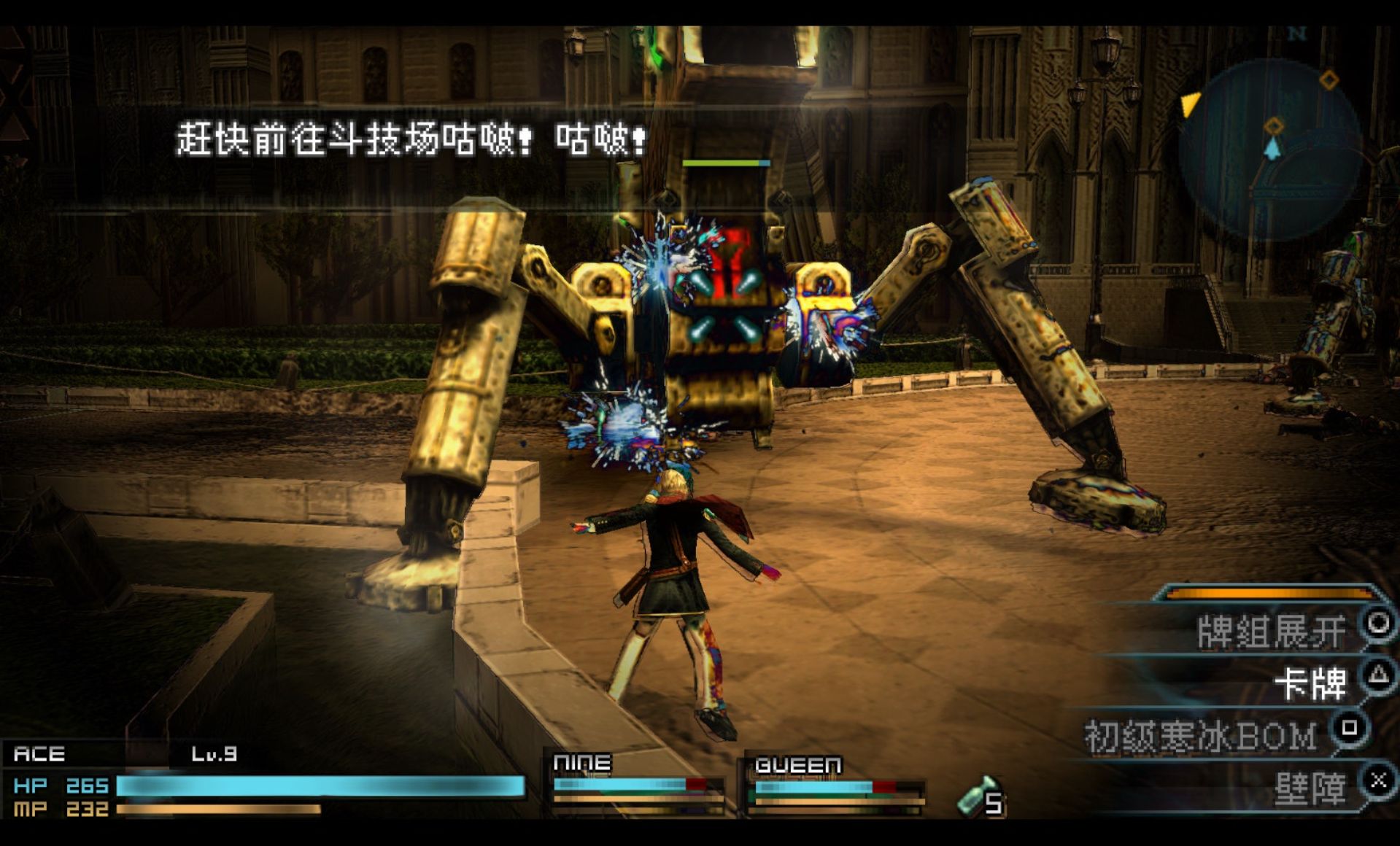 最终幻想：零式PSP游戏截图第17张