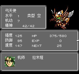 超级机器人大战AFC游戏截图第9张