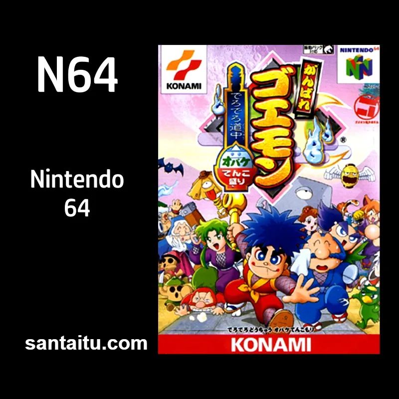 大盗伍佑卫门：道中除妖记