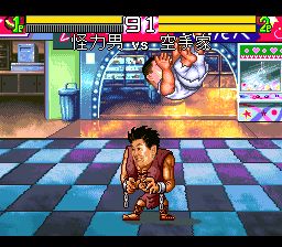 松村邦洋传SFC游戏截图第17张