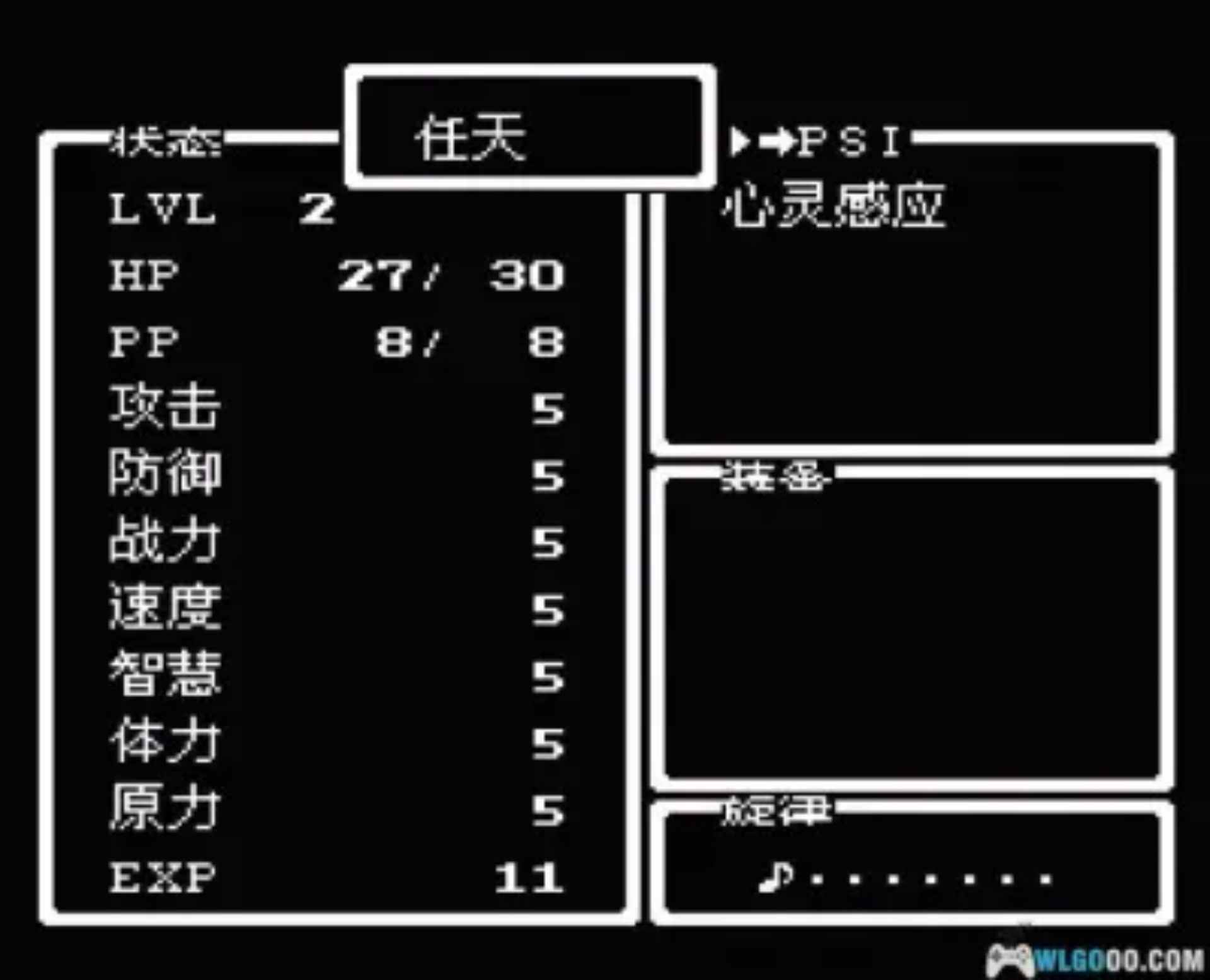 地球冒险FC游戏截图第16张