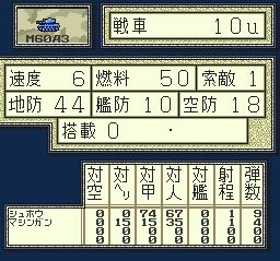 大战略：专业版SFC游戏截图第6张