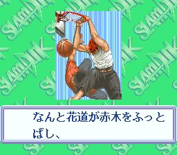 灌篮高手：四强激突SFC游戏截图第12张